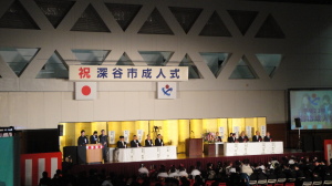 seijinshiki