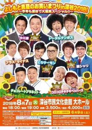 yoshimoto_fukaya_2018 yoshimoto_fukaya_2018