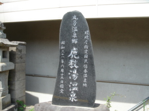 kakeyu_onsen
