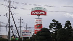 kagome_signboard